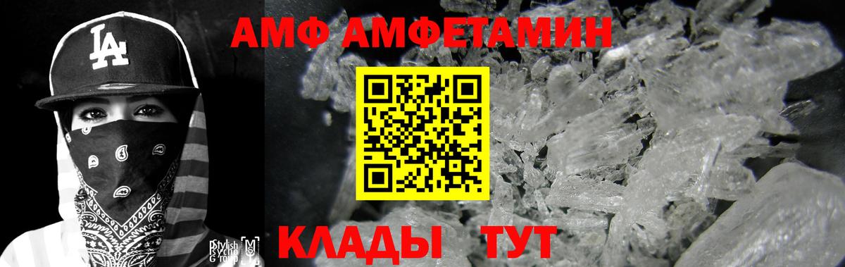 Амфетамин Розовый Ишимбай