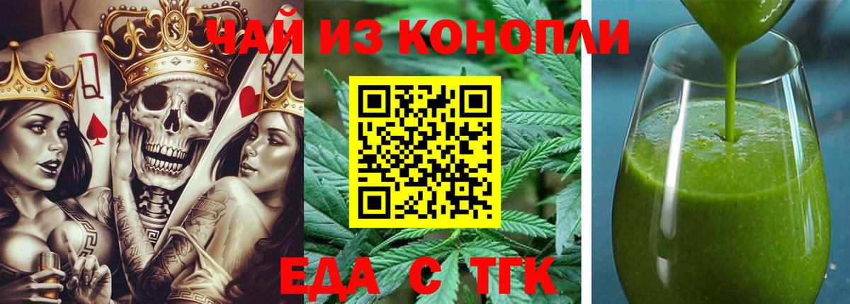 Печенье с ТГК марихуана  Вход с VPN  Ишимбай 
