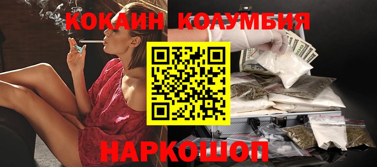 Кокаин 99% Ишимбай