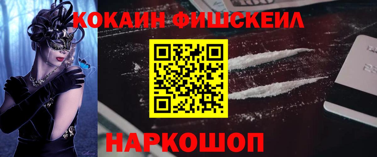 Ишимбай  Cocaine  Вход с VPN  COCAIN Эквадор 