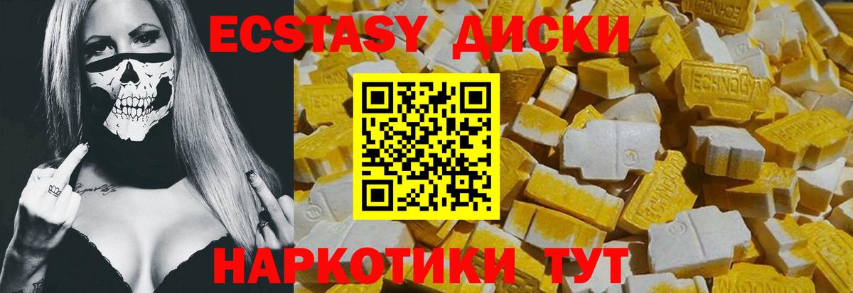МЕГА   Экстази  Вход с VPN  Экстази бентли  Экстази mix  Ишимбай 