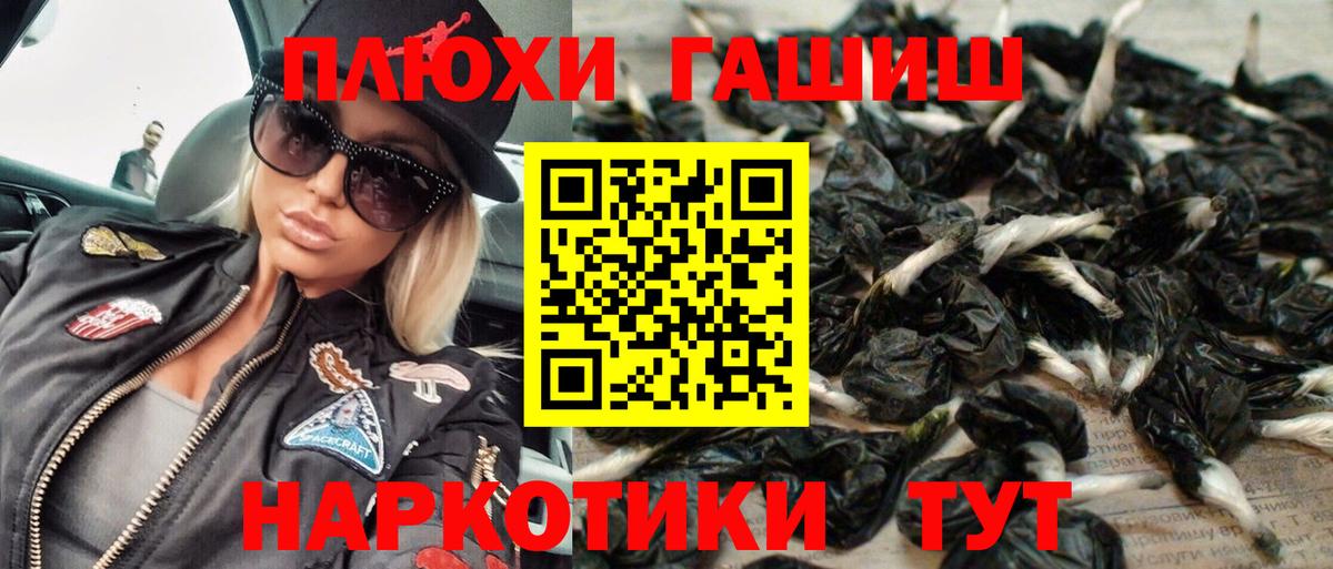 ГАШ Cannabis  Вход с VPN  ГАШИШ  Ишимбай 