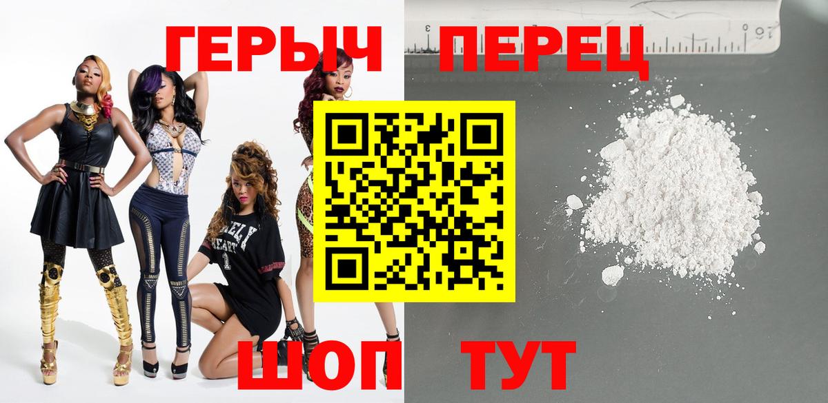 ГЕРОИН хмурый Ишимбай