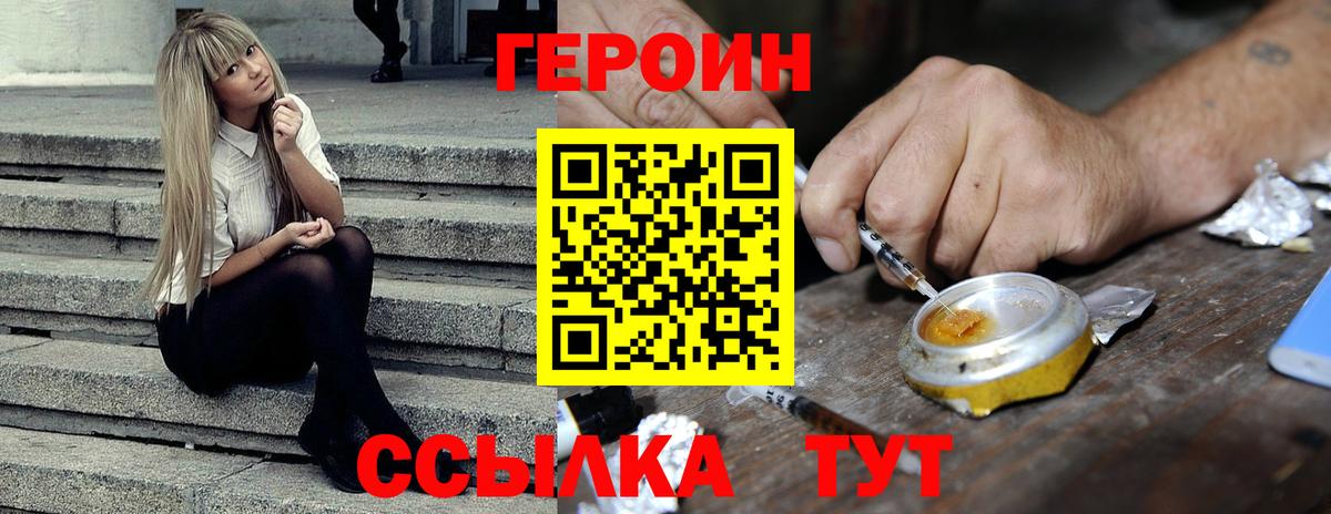 Героин гречка  Вход с VPN  ГЕРОИН  Ишимбай 