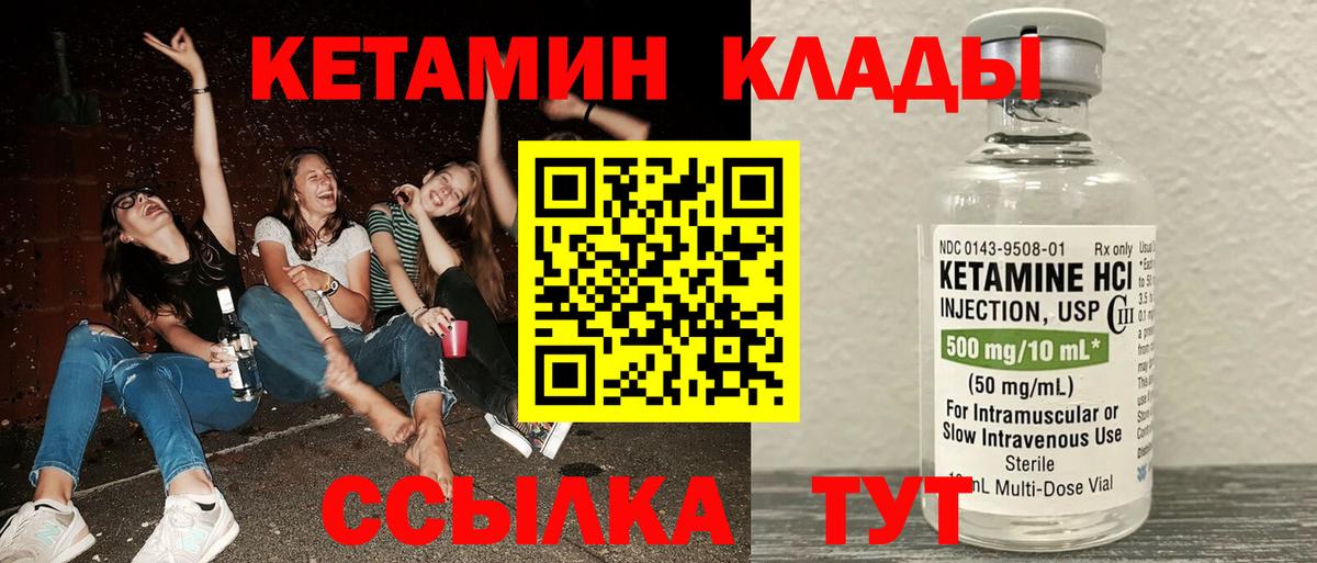 Кетамин VHQ  Вход с VPN  Ишимбай 