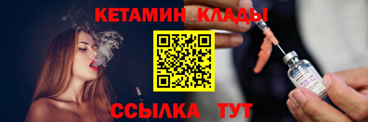 Кетамин VHQ Ишимбай