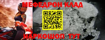 мяу мяу кристалл Комсомольск-на-Амуре