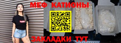 мяу мяу кристалл Комсомольск-на-Амуре