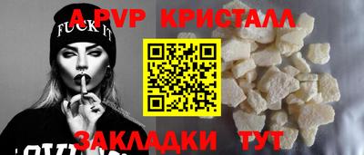мяу мяу кристалл Комсомольск-на-Амуре