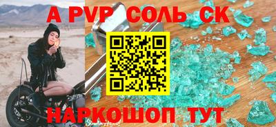 соль курить ск Конаково