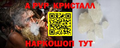 мяу мяу кристалл Комсомольск-на-Амуре