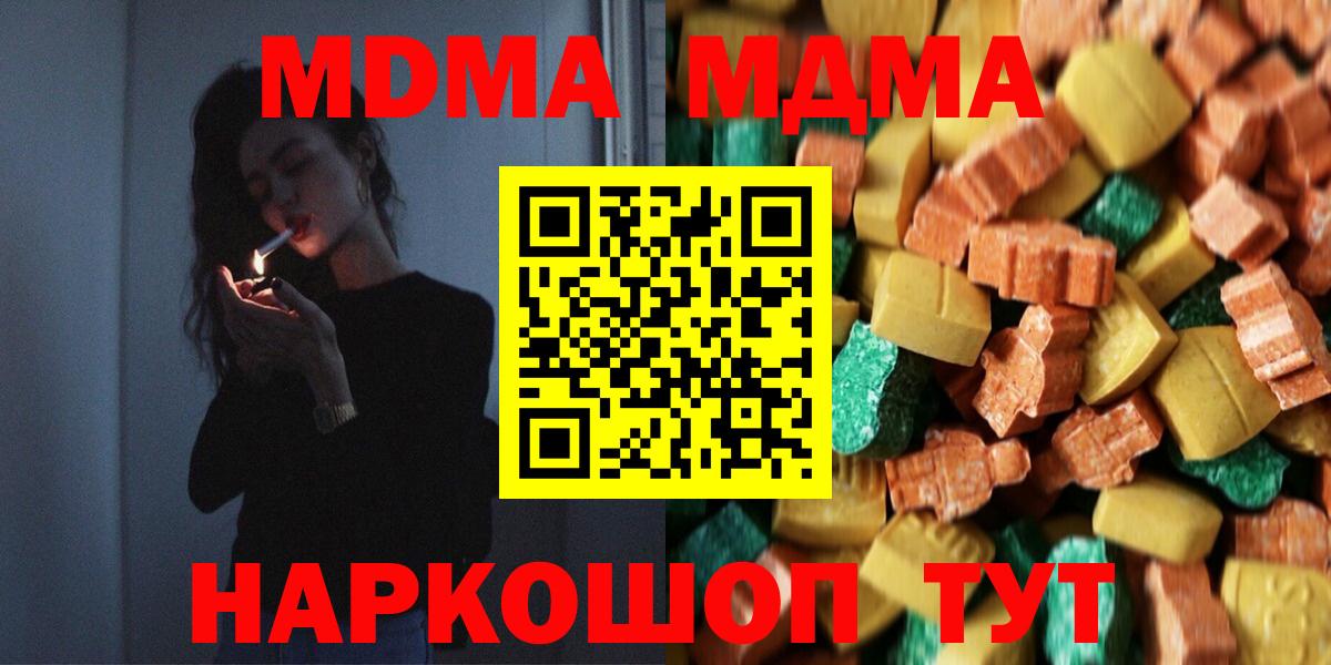 MDMA Molly  Вход с VPN  Ишимбай  МДМА VHQ 