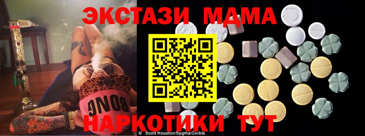 МДМА молли Ишимбай