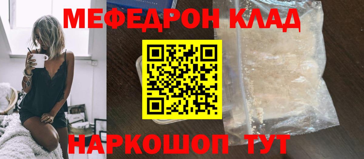 МЕФ мука Ишимбай