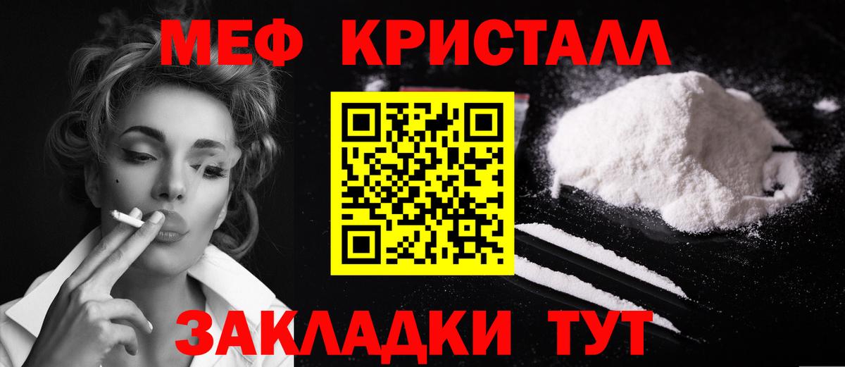МЯУ-МЯУ мяу мяу  Вход с VPN  Меф  Ишимбай 