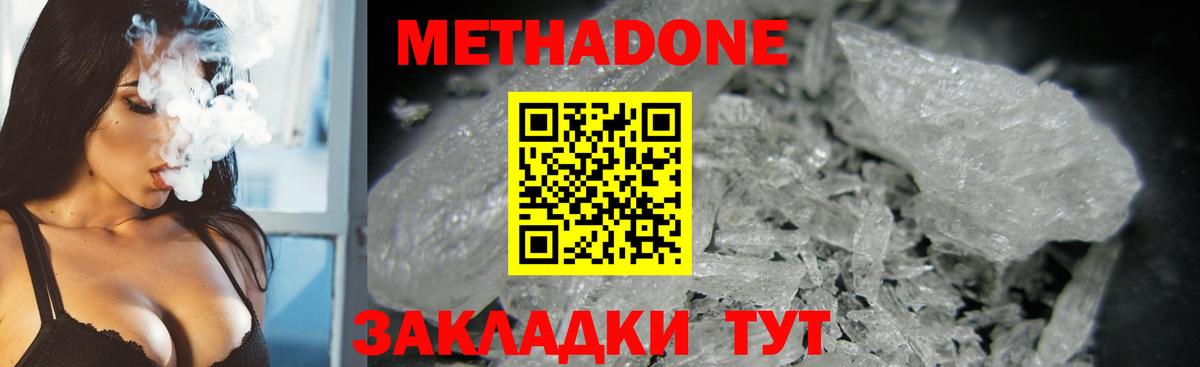 Ишимбай  Метадон мёд  Метадон methadone  Вход с VPN 