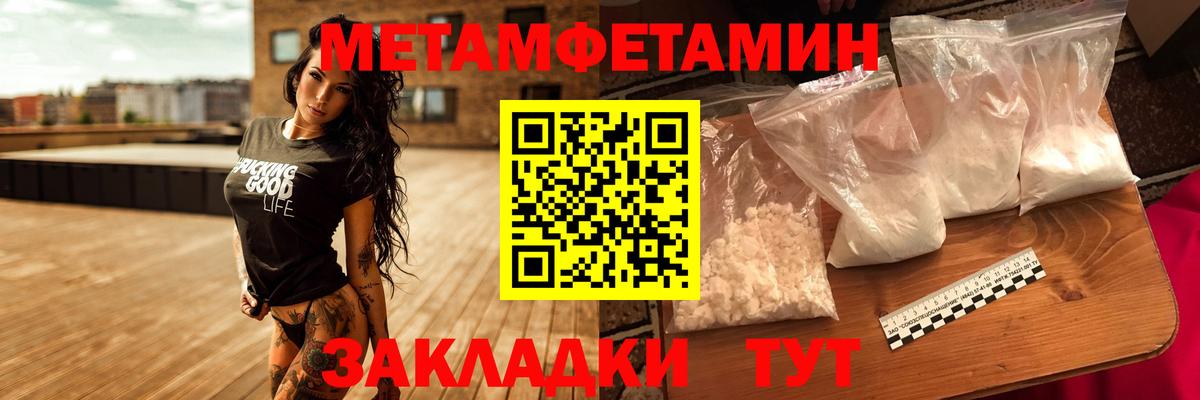 Метамфетамин пудра  Вход с VPN  Ишимбай 