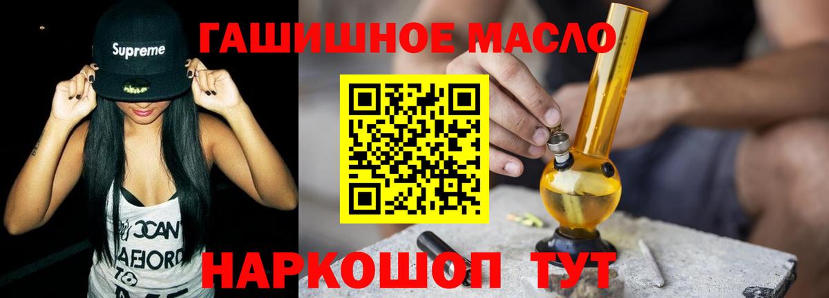 Дистиллят ТГК гашишное масло  Вход с VPN  ТГК жижа  Ишимбай 